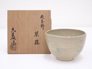 水埜古麦造　灰志野茶碗